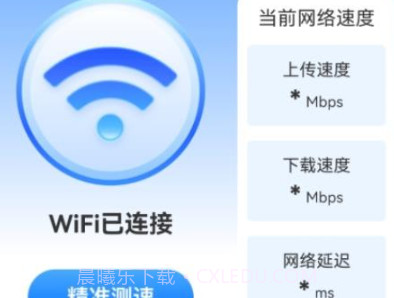 无忧测速v2.0.17截图