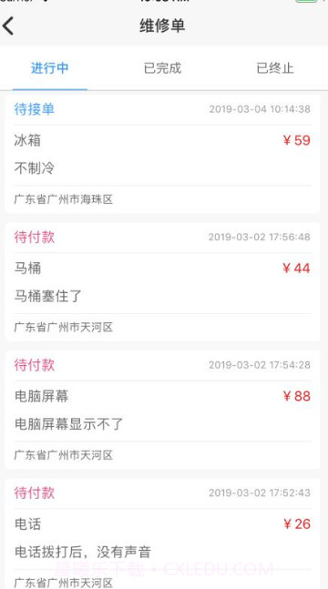 工程宝快修v2.0.18截图