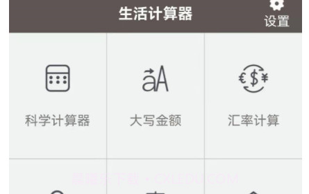 语音计算机v1.24截图