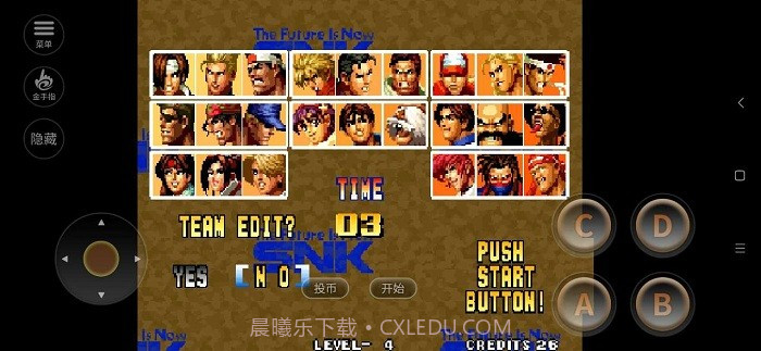 拳皇95手机版v1.5.15截图