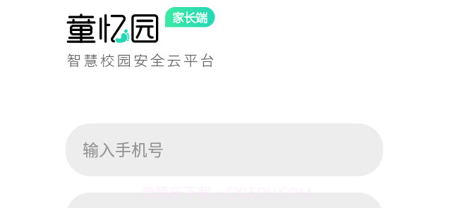 童忆园中小学v2.24截图