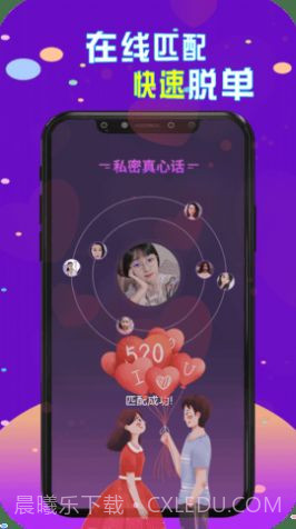 陌生伴聊免费版19.0.19截图