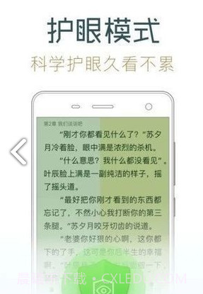 幸运小说v2.02.0.14截图