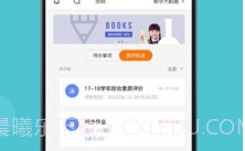 云教学平台V2.14截图