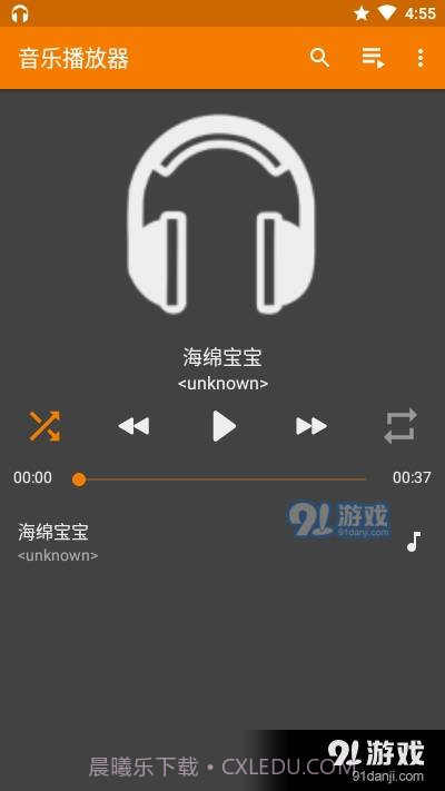 安卓简易音乐播放器5.5.16截图