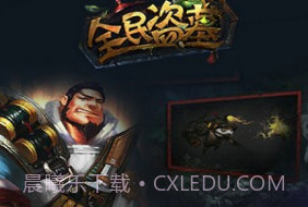 全民盗墓V1.13截图