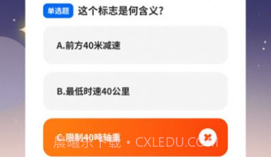 掌上聚刷驾照刷题v1.0.1.2023.1018.16截图