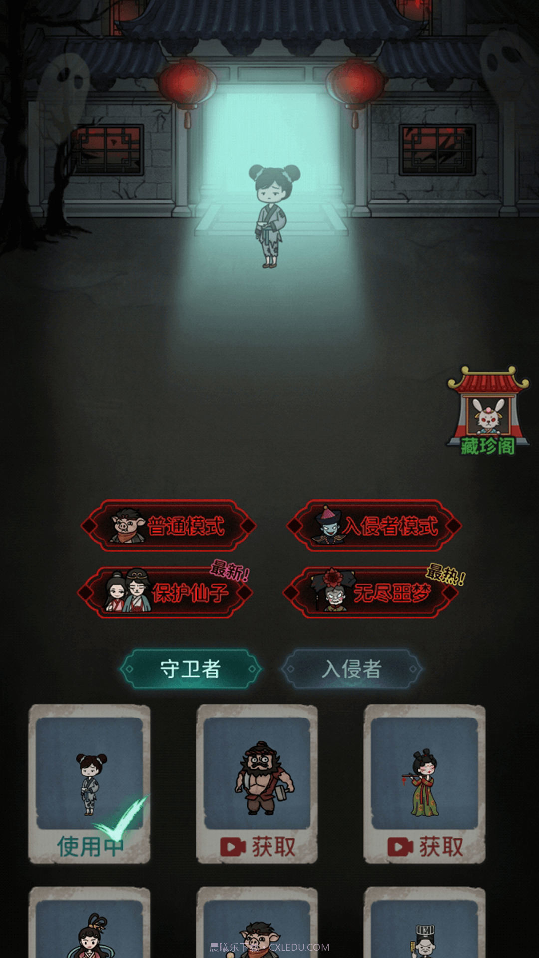 躺平最强者1.12截图