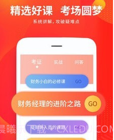 财华仁和会计v1.3.22截图