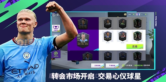 最佳球会最新版本v1.0.15截图