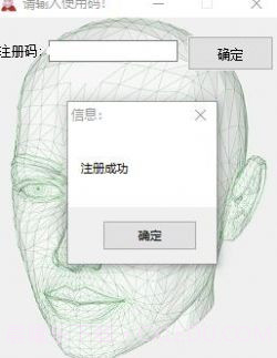 三色人脸动态识别v.2.20截图