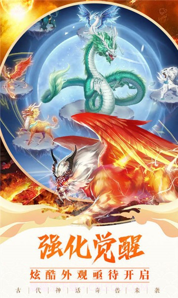 神兽来了包官网版v5.0.11截图