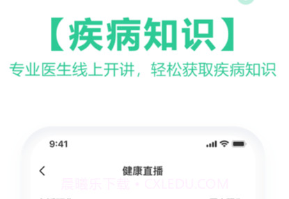 海南医理互联网医院v2.0.19截图