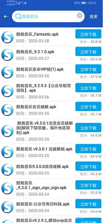 so应用(云盘搜索)1.8截图