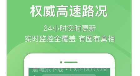 江苏e高速v4.7.20截图