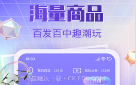 多多潮玩v1.18截图