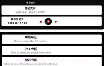 封影科技盒v6.14截图