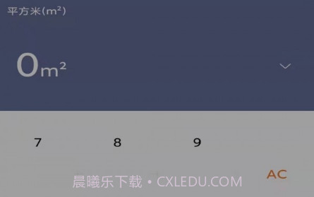 万能生活计算器v1.19截图