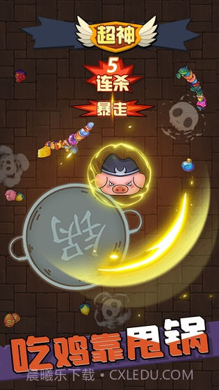 甩锅大乱斗1.1.19截图