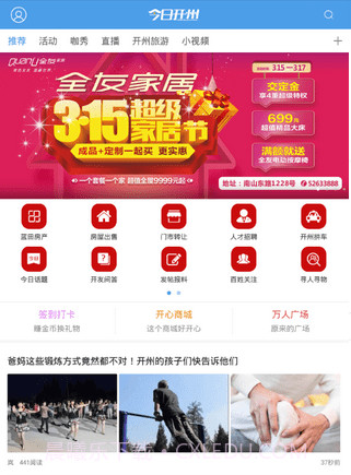 今日开州v5.1.19截图