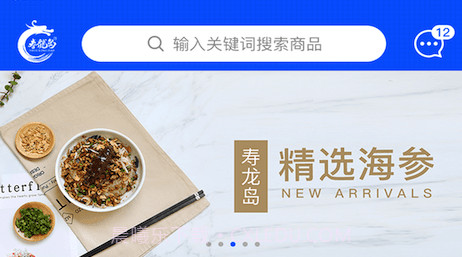 寿龙岛珍选v1.2.17截图