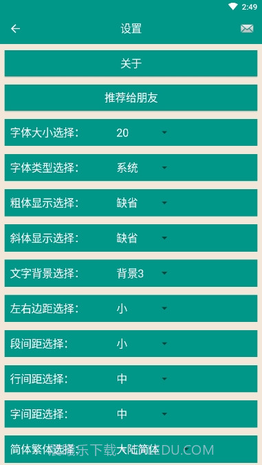 中国智谋(中国古今智慧谋略宝典合集)6.2.11截图