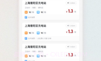 微储充v1.0.14截图