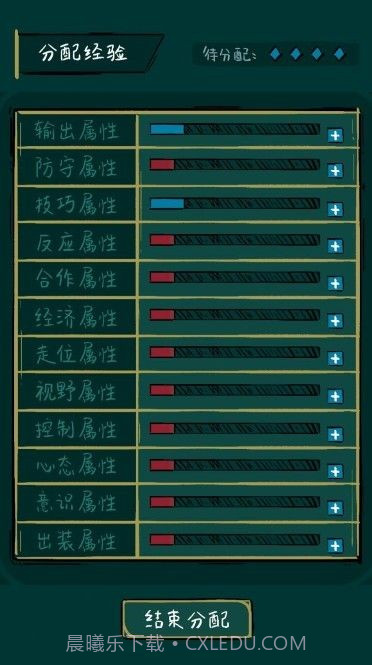 不正经电竞0.0.16截图