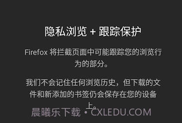 Firefox手机浏览器v68.8.14截图
