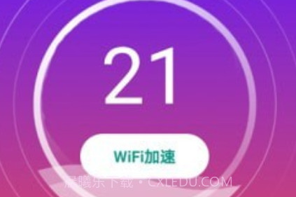 WiFi趣连接v1.0.24截图