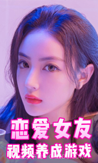 失忆女友日记免费版1.5截图