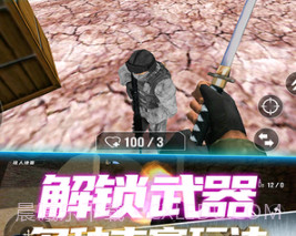 超级狙击高手v1.0.20截图