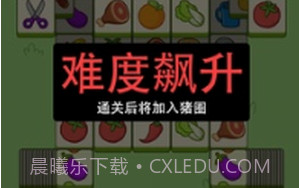 猪了个猪v1.18截图