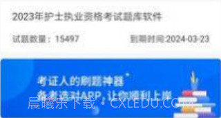 羿过教育v1.0.19截图