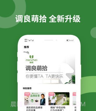 萌拾v1.0.19截图