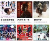 密獾视频v1.4.16截图