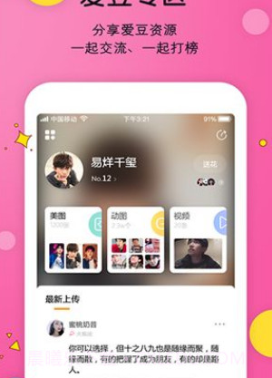 Like社区v1.0.1.22截图