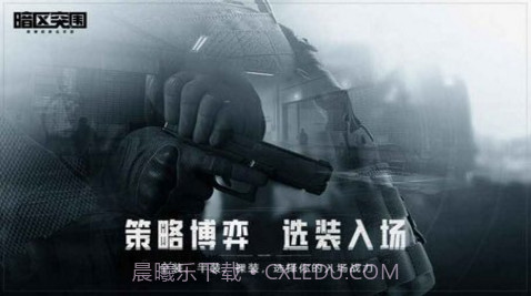 暗区突围云v1.0.40.13截图