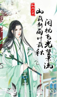 梦余一生为君愿v0.0.22截图