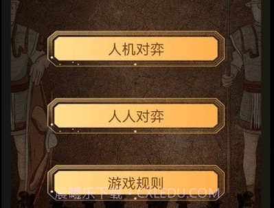 国际象棋学堂v1.0.22截图