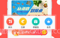 扑货团子(扑货实惠购物)V1.0.1 安卓免费版V1.0.16截图