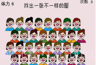 动脑找不同v1.0.16截图