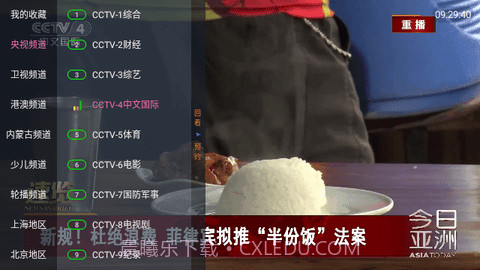 客云影音v6.2.16截图