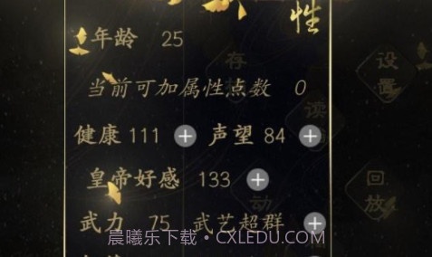 皇太子养成记v2.7.15截图
