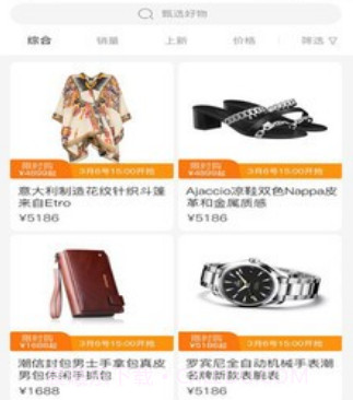 喜宝臻选v1.0.21截图