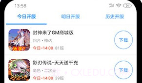 八旗游戏平台(八旗游戏平台模拟帝国)V1.1 安卓最新版V1.16截图