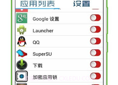 应用加密锁v1.16截图