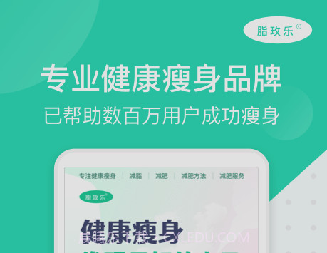 脂玫乐v1.8.18截图