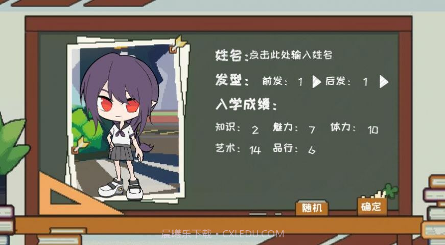 凹凸世界学园生活有点问题v1.14截图