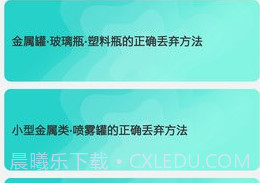 碳路生态v3.14截图